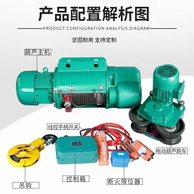 现货买卖2吨环炼葫芦污水处理厂用CD3吨电动葫芦15吨欧式运行小车