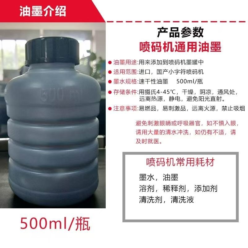 维力墨水稀释剂清洗剂喷码机专用耗材专用墨水手动激光全自动手持
