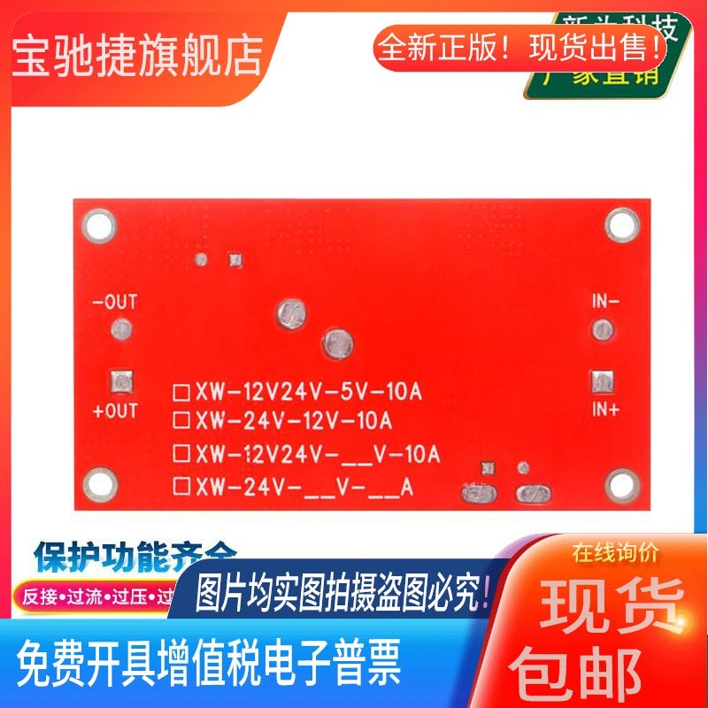 12V24V转3.3V 3.7V 4.2V 5V 6V 7.5VL 9V10A车载电源板 多功能保