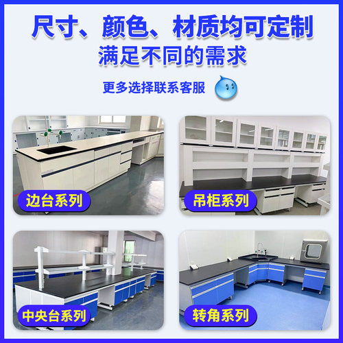 钢木实验台实验室工作台实验桌试剂架化验室全钢操作台边台通风柜