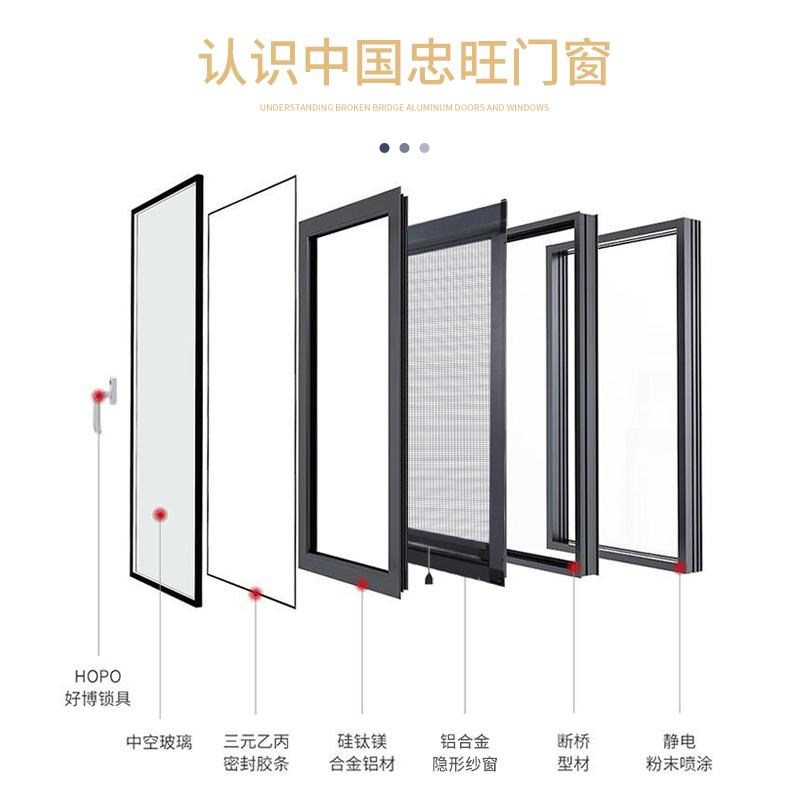 天津忠旺系统窗断桥铝门窗保温隔热静音窗封阳台阳光房三层玻璃