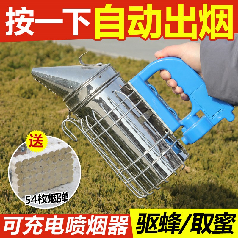 电动喷烟器蜂赶蜂喷烟壶充电式蜜蜂熏烟器蜂箱养蜂工具蜂具
