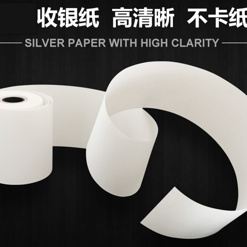 58mm便携f式排队机叫号机打印纸热敏纸小票机打印纸收银高清热敏