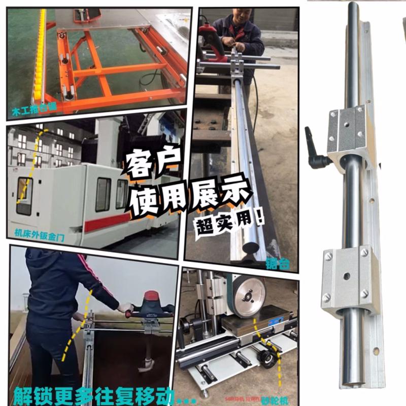 SBR铝托光轴重型滑轨直线导轨精密木工推台P锯平移门圆棒轨道滑