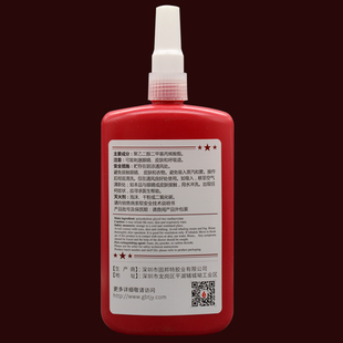 固百力262螺丝胶250ml大瓶装 防水耐高温高强度中粘度可拆卸厌氧密