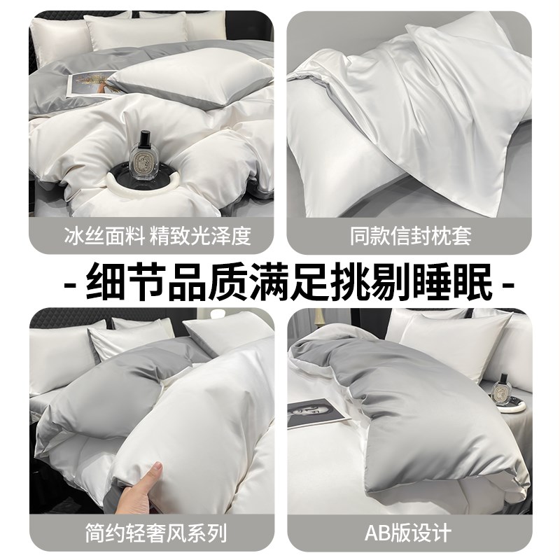 夏季冰丝被套单件150x200被罩宿舍180x200x230被单枕套三件套夏天