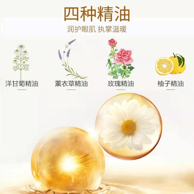 珍视明洋甘菊蒸汽眼罩遮光睡眠缓解眼疲劳干涩淡化黑眼圈眼部护理