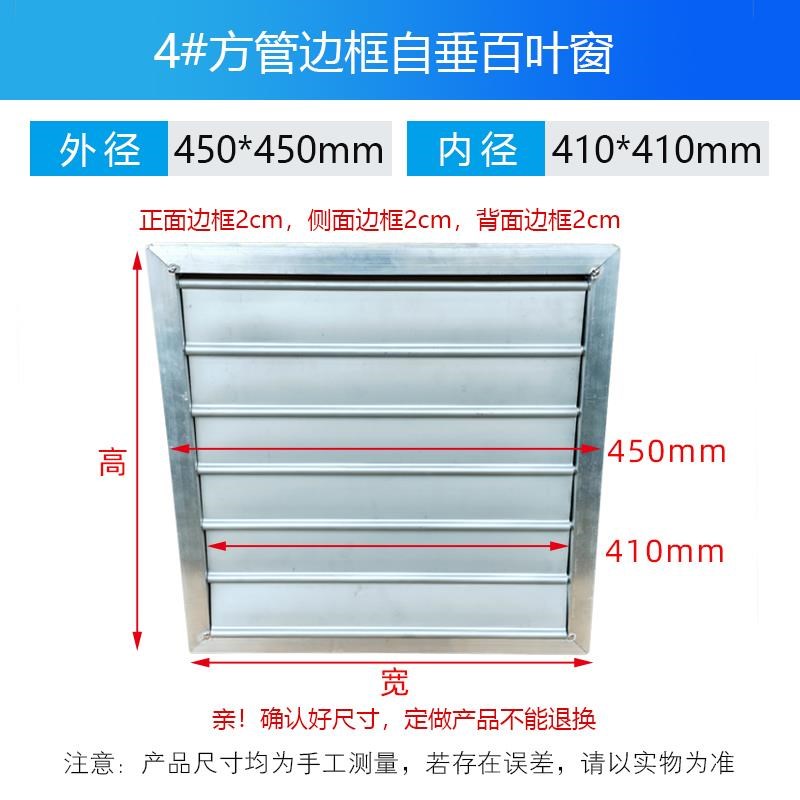 新款方管边框方形百叶窗风机室外防雨防护罩铝合金风口自垂百包邮