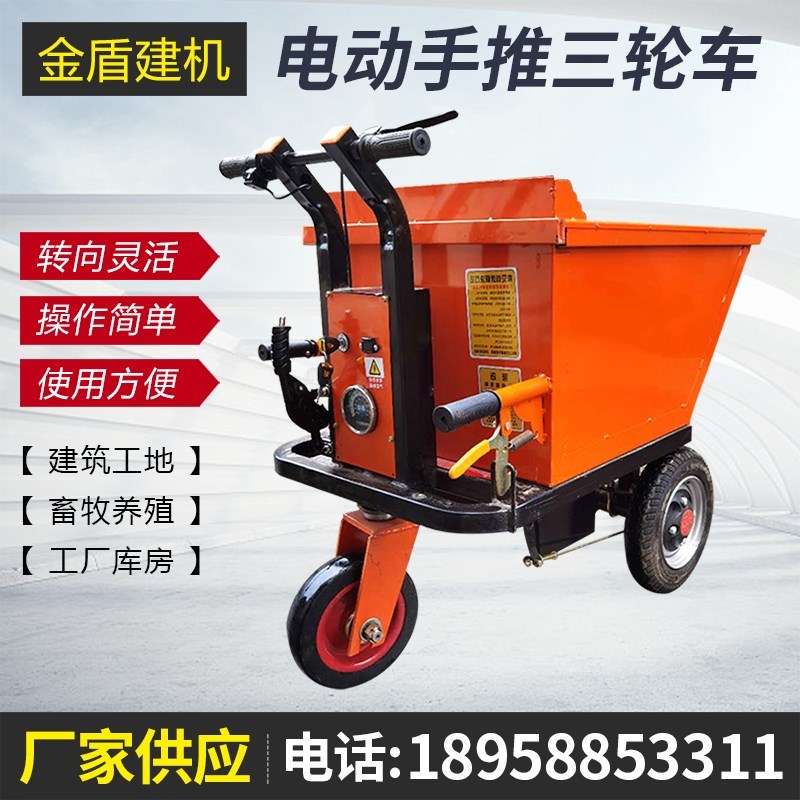 工程电动三轮车翻斗车手推平板车小骑兵农用运输车养殖拉粪三轮车