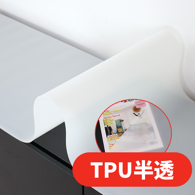 tpu桌垫磨砂软玻璃茶几电视柜桌布纯色黑白色桌布tpu餐桌垫防水厚