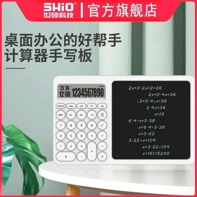 SHIO世硕多功能商务办公计算器液晶手写板二合一温度湿度显示闹钟