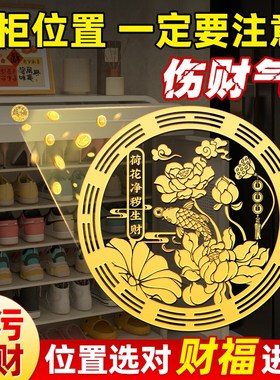 开门见鞋柜金属贴化解鲤鱼莲花图卫生间好韵莲莲贴纸净秽生财荷花