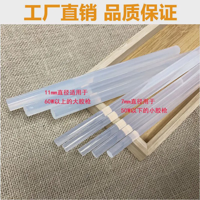 高粘热熔胶棒25kg整件7mm11mm热熔胶条透明胶棒 热容胶条高温胶带