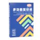 甄选A3打印纸70g手抄报工程制图画画纸设计搞草稿纸加厚复印纸工