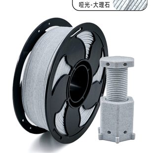 3D打印機(jī)耗材PETG耗材大理 甄選拓森3D打印耗材PETG大理石耗材1KG