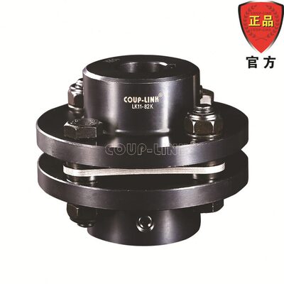 甄选COUP-LINK钢性膜片联轴器 LK11系列伺服电机键槽胀套膜片联轴