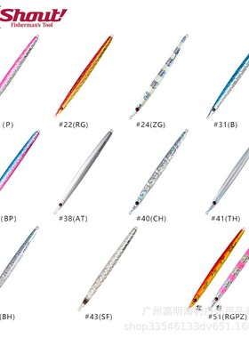 甄选日本SHOUT速特铁板饵 STAY深海船钓快抽章红铁板假饵铅鱼速沉