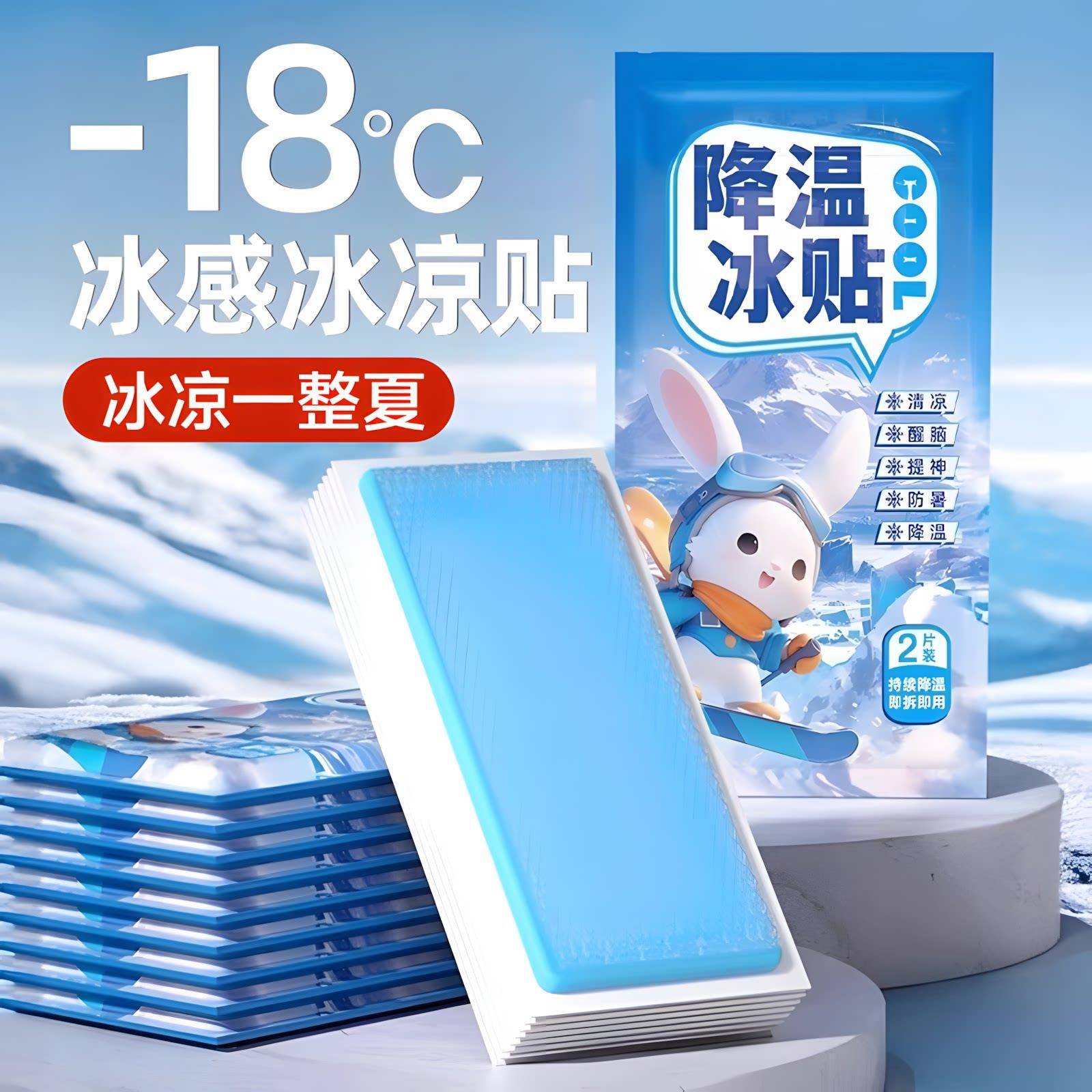 贴夏季解暑神器冰温凉贴清学生军训降退凉热散热夏天冰敷ZWE防暑