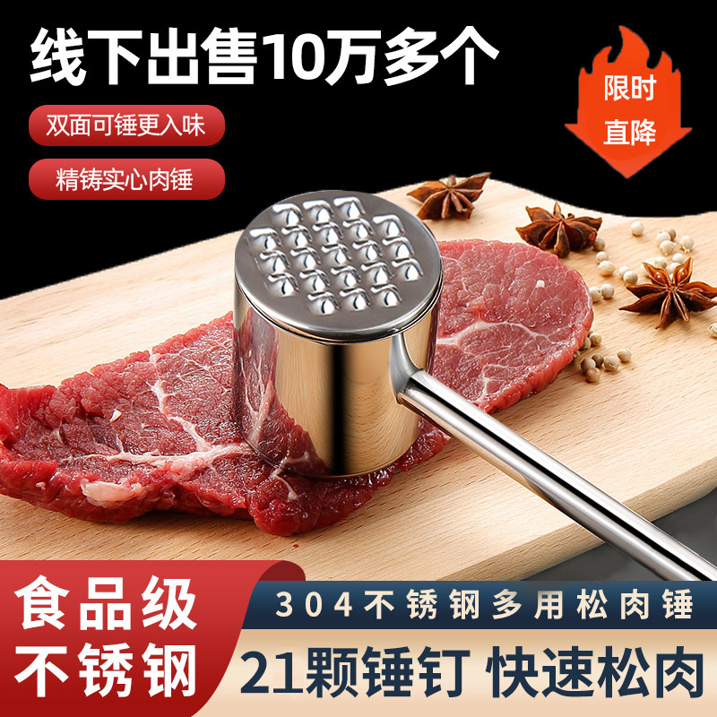 304不锈钢牛排松肉锤大号断筋器专业敲打肉T槌实心镜面抛光