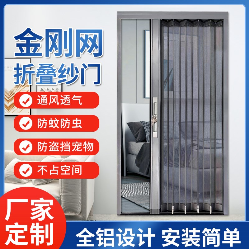 金刚网铝合金折叠纱门推拉式w防蚊虫防猫狗鼠防盗纱窗伸缩隐形沙