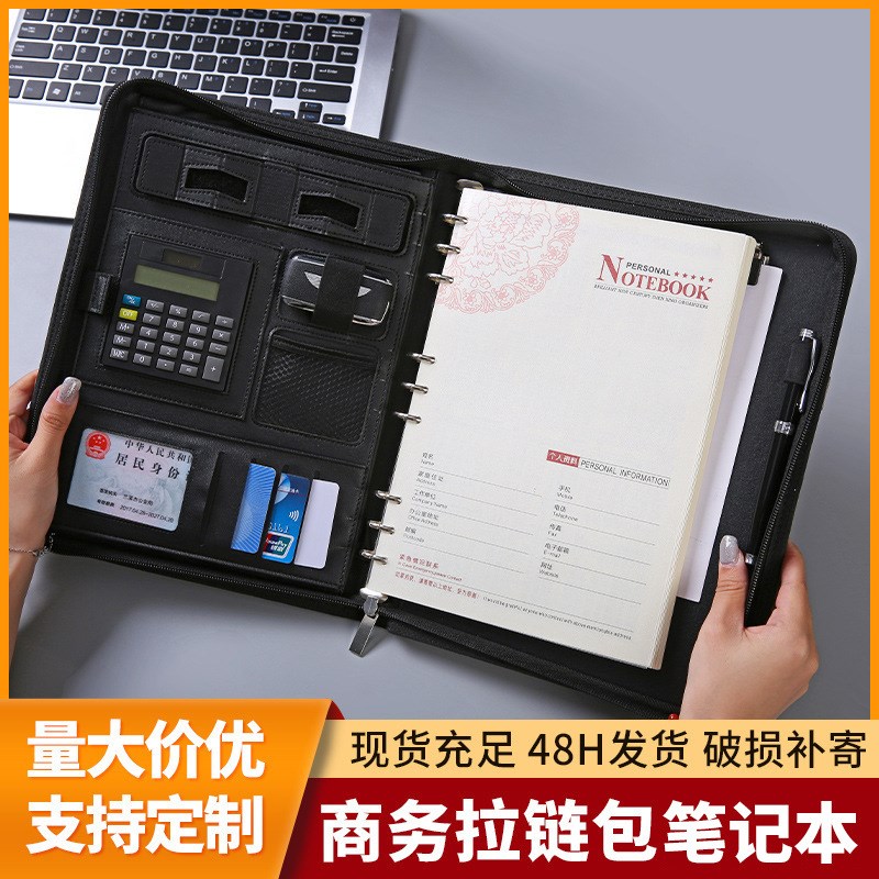 a4多功能经理i夹文件收纳拉链包商务健身房销售资料活页笔记本