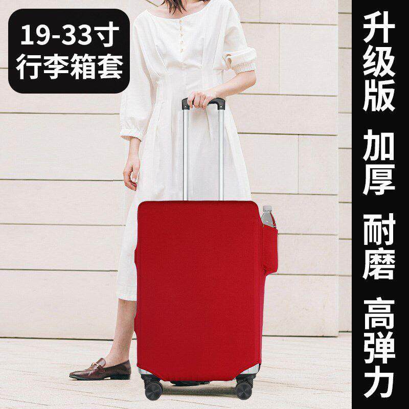 寸行李箱保护厚套加箱磨弹力布防尘行李罩拉杆旅oh8CZg7q行箱耐保