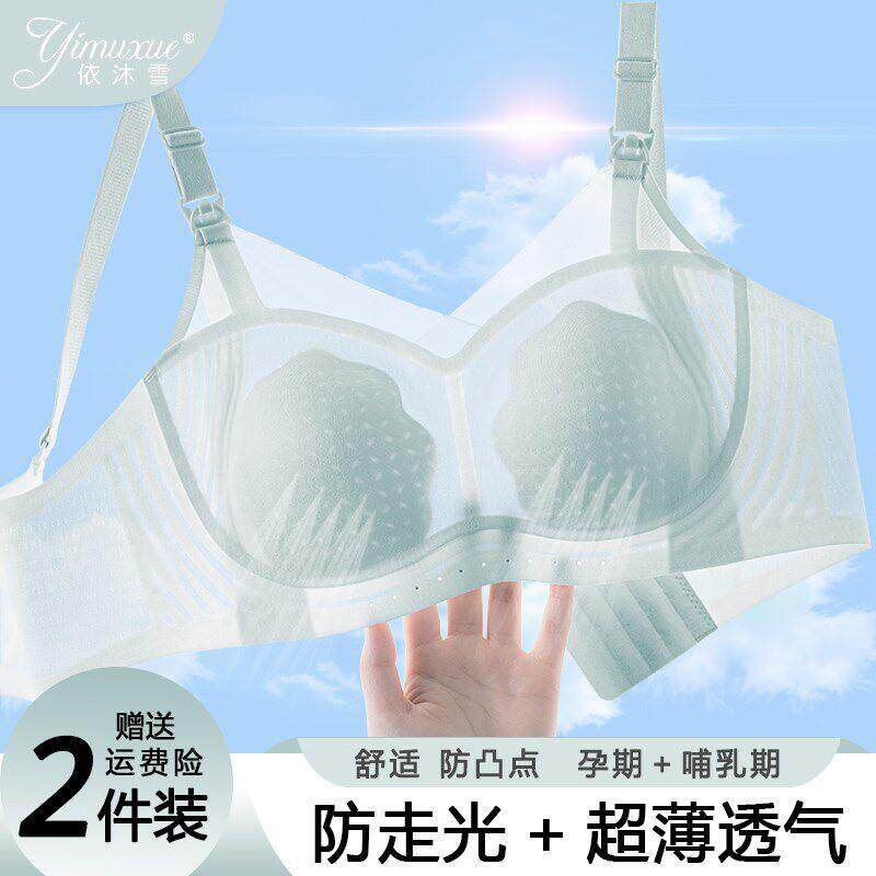 妇哺乳内衣产后孕喂奶垂专用胸罩怀孕期聚防下母拢乳2291文胸夏季