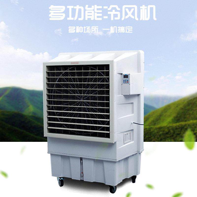老移XK-18SY动空调工业冷风机厂房车间温网吧超市场养殖式用水帘