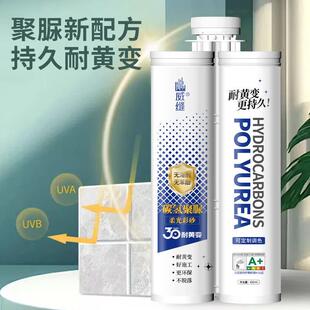缝碳环氢化聚脲彩砂美缝瓷砖地砖剂用QHJN002防专水防霉填缝剂美