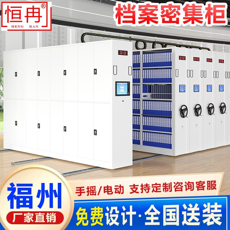 福州密集架档案室移动密集柜手摇式档案资料M柜移动电动智能密集