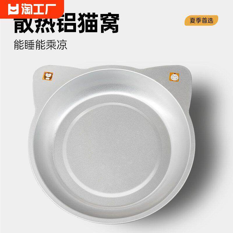 铝盆猫窝夏季降温暑猫凉窝防纯铝猫狗锅小型犬qkrnyPhR宠物冰冰凉