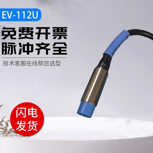 基恩士型接近开关传感器EV-108M/U 108MC 1H18M/U 130M 112M/C国