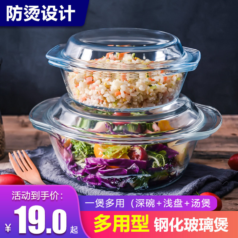 微波炉用品专用盒器皿加热容器家用碗蒸米L饭玻璃碗蒸盒蒸蛋器烤