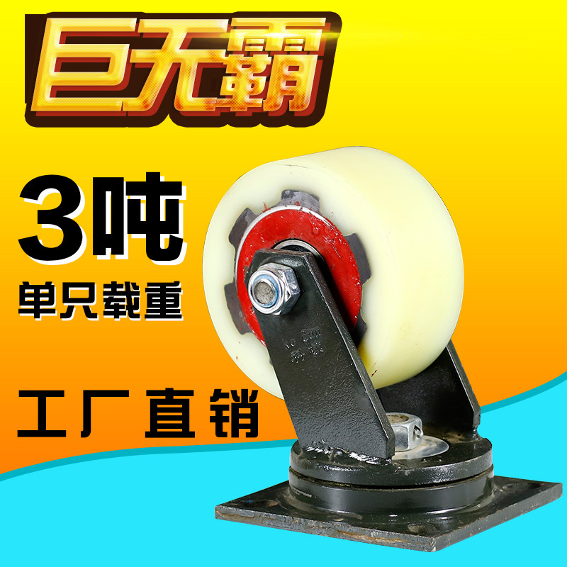 6寸重型铁芯e尼龙万向轮/加重轮子尼龙万向轮/脚轮8寸10寸12寸齐