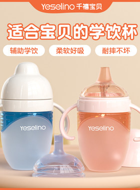 千禧宝贝硅胶鸭嘴杯婴儿学饮杯6个月1岁宝宝N吸管杯直饮杯喝水杯