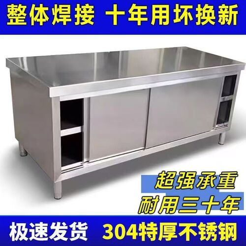 304整体3.0焊接特厚不锈钢拉门工作台厨房整体橱柜厨房T操作台酒