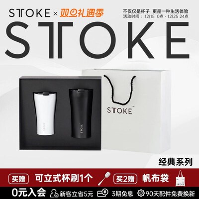 慕咖STTOKE咖啡便携随v行保温杯过节节日礼盒套装新年礼物礼盒装