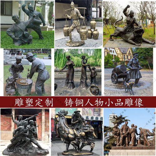 定制仿铜人物雕塑玻璃钢商业街民俗小品农耕名人T胸像公园铜雕摆
