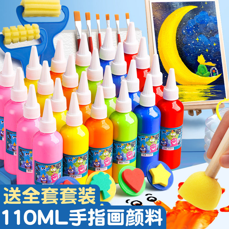 手指画颜料儿童无毒可水洗幼儿画画工具套装24色初X学者水粉颜料