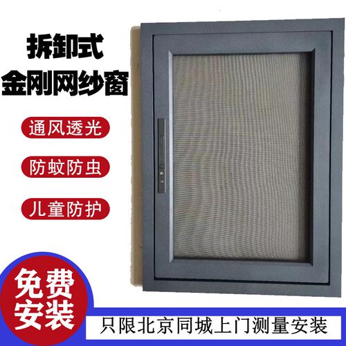 金刚网纱窗平开折叠n纱门防盗纱窗不锈钢网儿童防护高透金刚纱窗