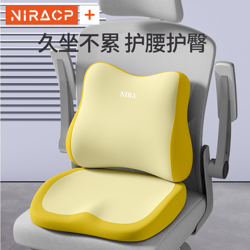 坐垫防屁股痛办公室椅子靠u背一体久坐不累学生椅垫子护腰座垫屁