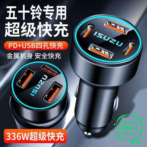 grHbQmvk五十换铃游翼放车载充迈电器-牧侠铃拓瑞达咖点烟器转插