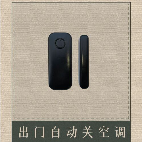 民宿节电器 民宿自动断电  空调省电 I民宿节约电费 民宿人走断电