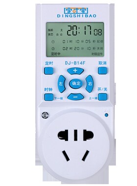 定时插座10A大功率开关定时器自动通电断电循环倒计Z时电源插座