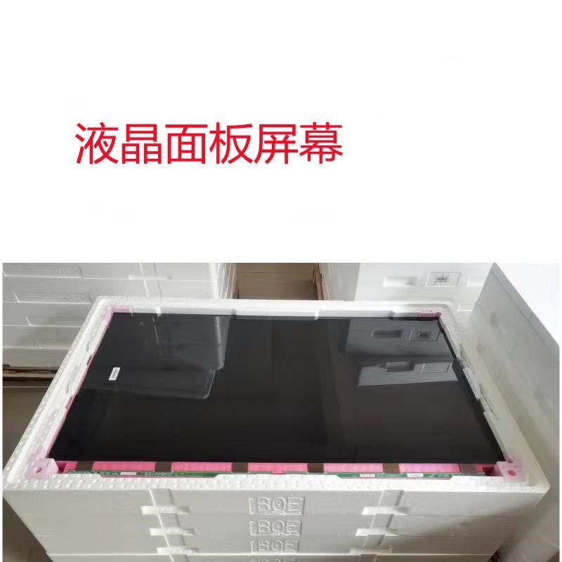 液晶电视屏幕换屏维修32 42 50 55 60 65 7L0 75 86 98寸屏幕面板