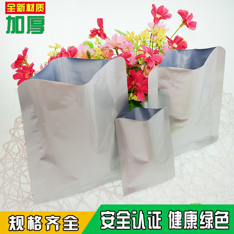 35*45_50*80cm纯铝箔袋抽真空袋 铝箔平口袋食Q品包装袋200个包邮