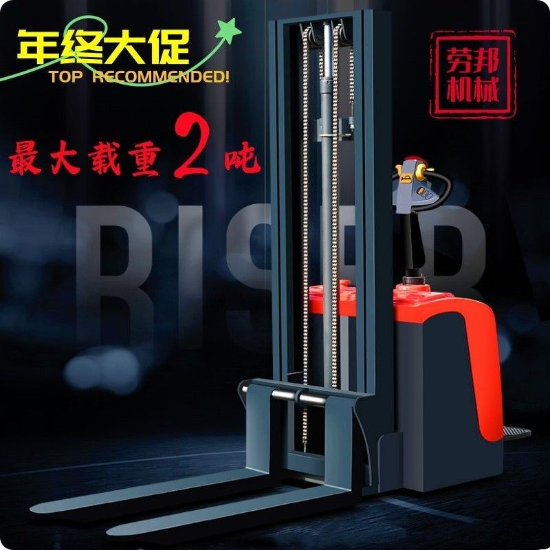 劳邦全电动叉车全自动电动升高车装C卸车2吨3吨前移配重式电动叉