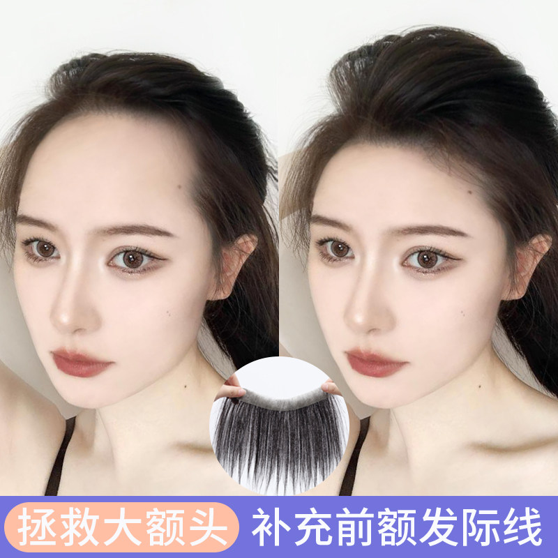 发际线假发贴片女前n额真发手织假发片自然无痕超薄空气刘海补发