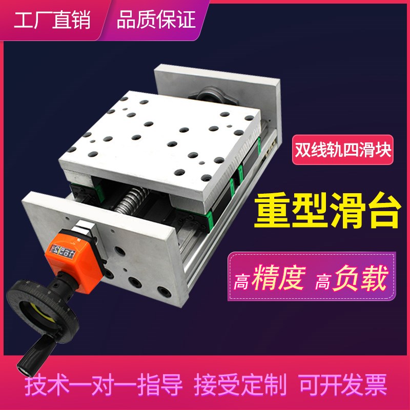 滑台模组十字滑轨型材伺服线轨全自动模组控制气缸电动Z工作台手