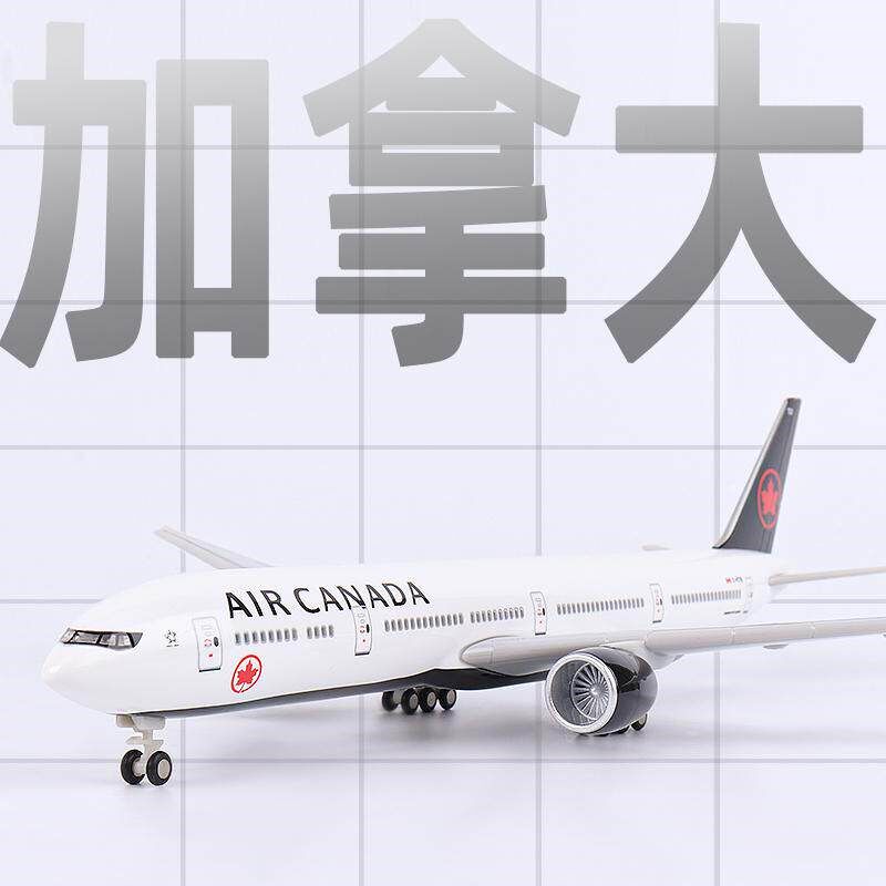 新品仿真加拿大航空飞机模型w波音777客机航模带轮子带灯礼品摆件